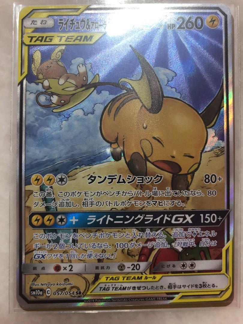 Toys Hobbies Pokemon Card Sm10a 057 054 Raichu Alolan Raichu Gx Sr Gg End Pokemon Individual Cards Toys Hobbies Pokemon Card Sm10a 057 054 Raichu Alolan Raichu Gx Sr Gg End Pokemon Individual Cards