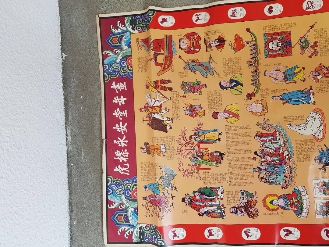 1975 Tiger Balm Chinese zodiac calendar, Hobbies & Toys, Memorabilia