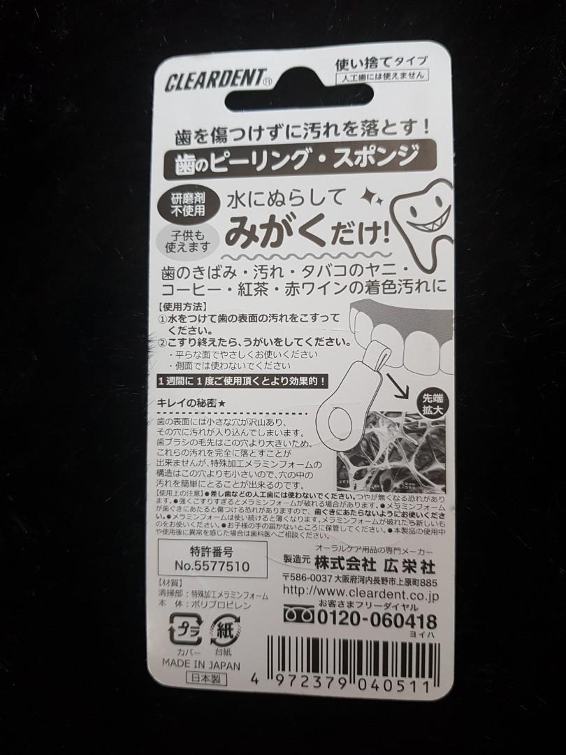 NEW Cleardent Dental Peeling Sponge or Stain Remover (Japan) on Carousell