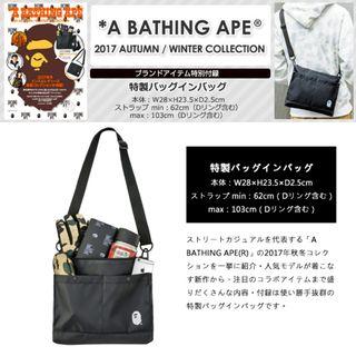 日本雜誌 A BATHING APE 附贈 猿人 輕便 側背包斜肩包 肩背包 帆布袋 購物袋 BAPE
