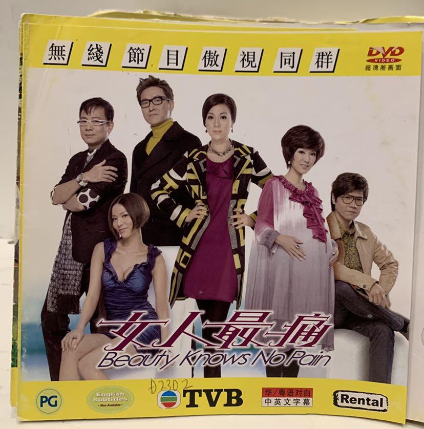 女人最痛 Beauty Knows No Pain Tv Home Appliances Tv Entertainment Tv Parts Accessories On Carousell