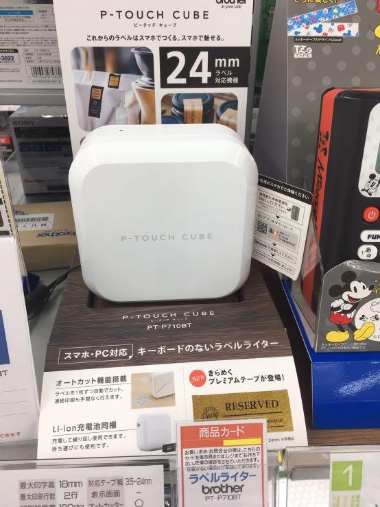 日本🇯🇵代購brother P-touch cube PT-P710BT 標籤機 日本🇯🇵代購brother P-touch cube PT-P710BT 標籤機
