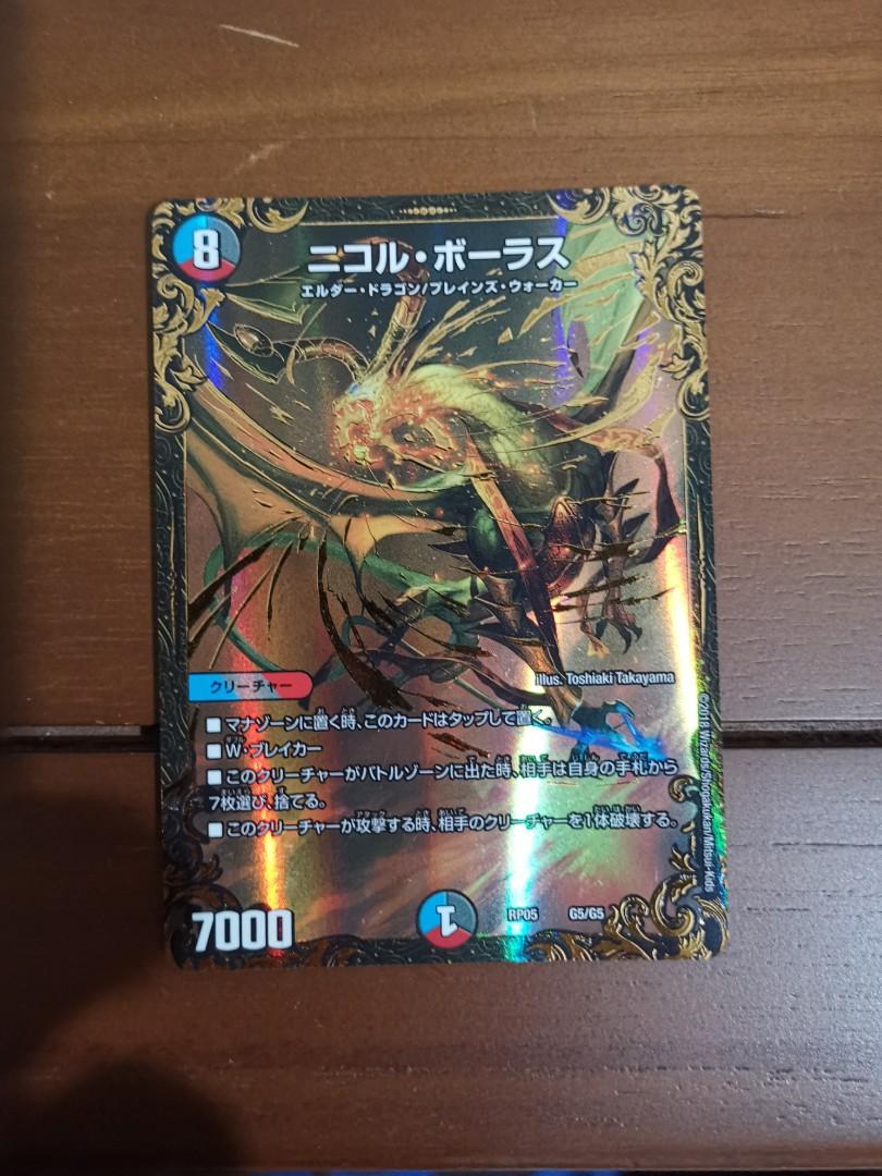 Wallpaper Duel Masters Ocg Nicol Bolas Toys Games Board Games Cards For iPhone