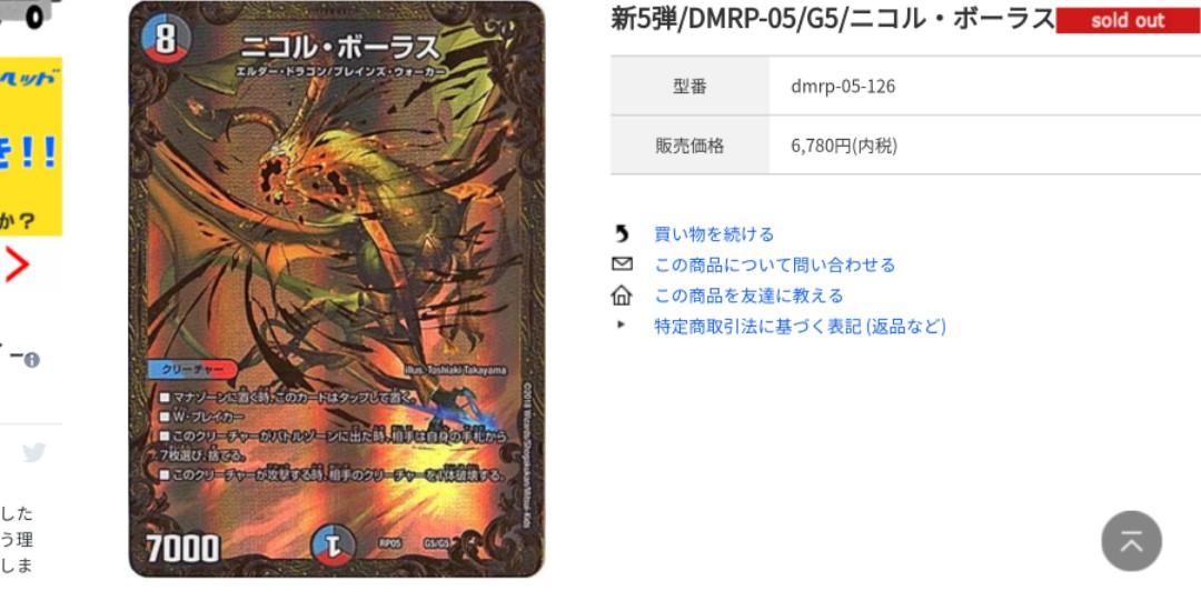 Wallpaper Duel Masters Ocg Nicol Bolas Toys Games Board Games Cards For iPhone Free