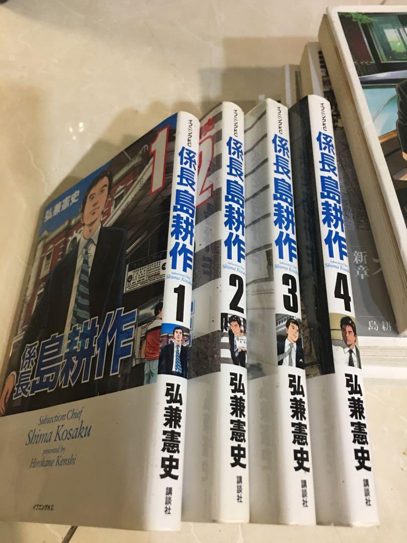 会長島耕作 日文原文書 係長島耕作共10本 圖書 漫畫在旋轉拍賣 会長島耕作 日文原文書 係長島耕作共10本 圖書 漫畫在旋轉拍賣