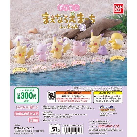 Details about   Bandai Gashapon Pokemon Pastel Series Marching Mini Figures Vol.1 