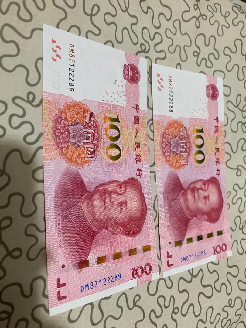 直版人民幣DM87122288-87122289連號發發（2015年面值200人民幣）, 興趣及遊戲, 收藏品及紀念品, 錢幣- Carousell