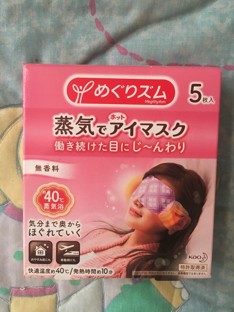 Japanese Eye Mask, Beauty & Personal Care, Sanitary Hygiene on Carousell