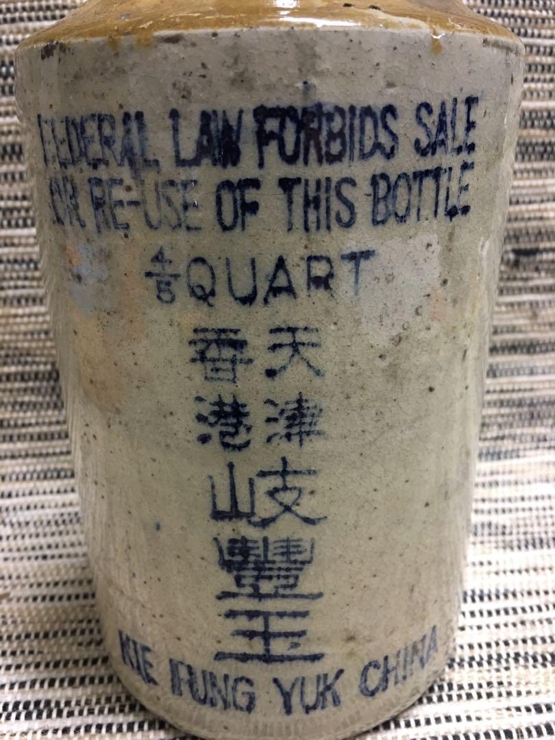 民國時期香港天津岐豐玉酒瓶, 興趣及遊戲, 收藏品及紀念品, 古董收藏 