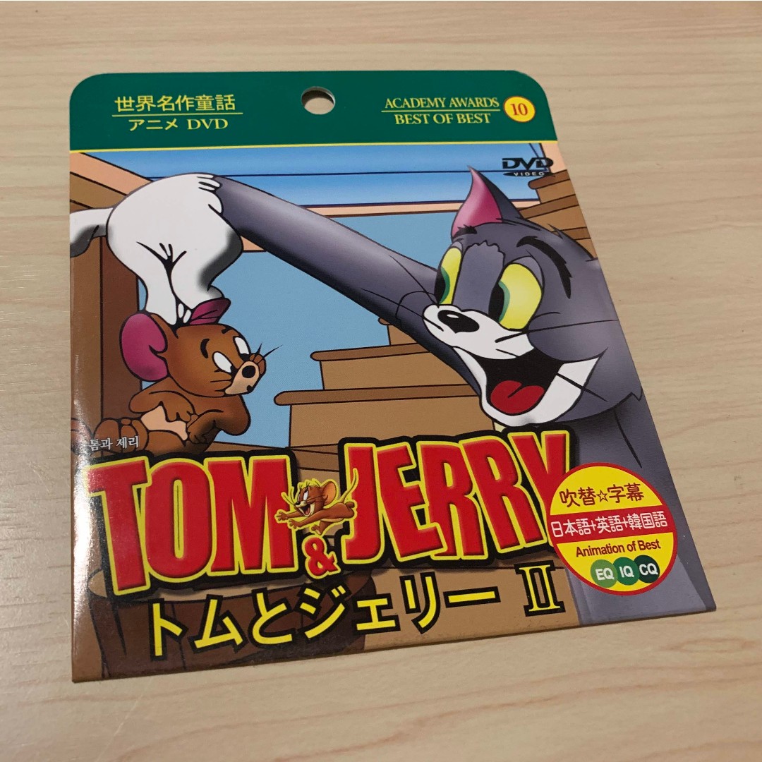 世界名作童話10 Tom Jerry 2 Dvd 音樂樂器 配件 Cd S Dvd S Other Media Carousell