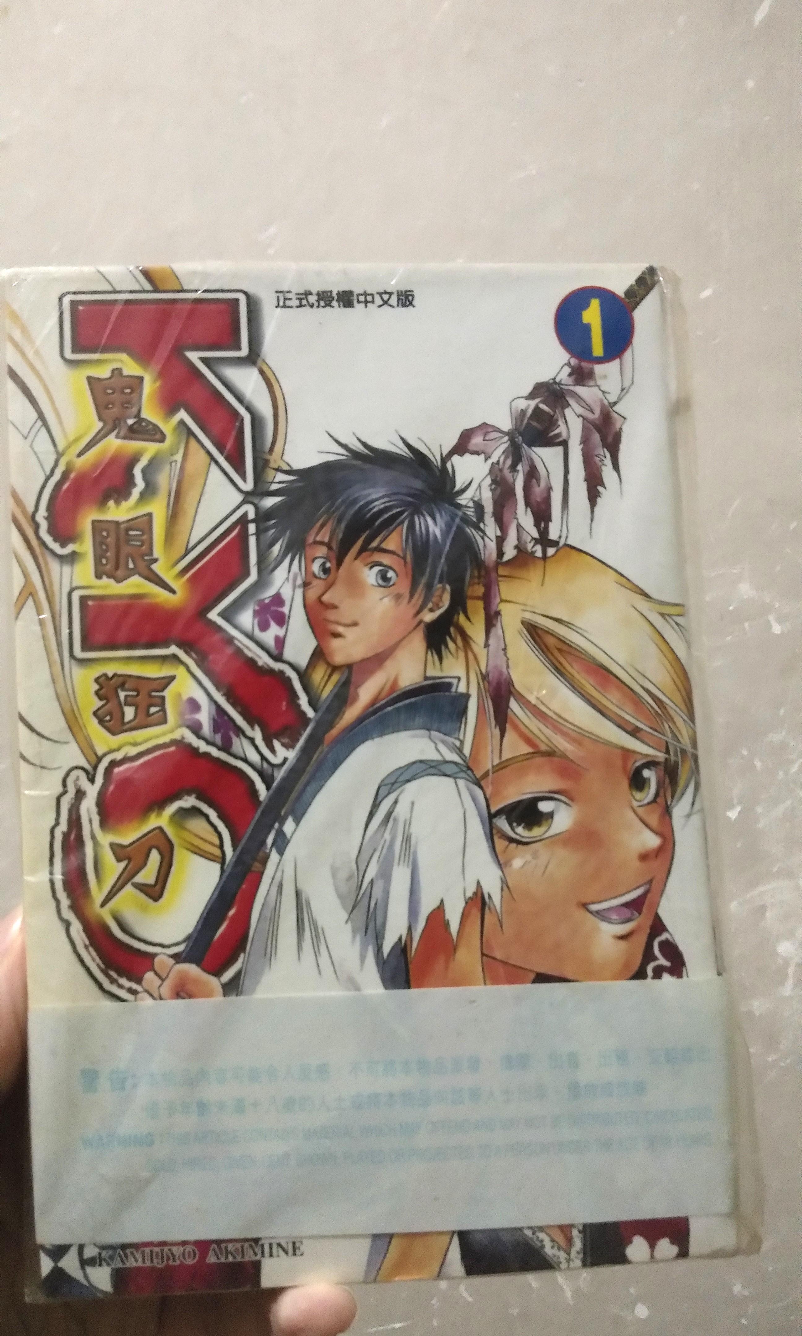 鬼眼狂刀上條明峰漫畫kyo書籍4 10 12 19 興趣及遊戲 書本 文具 漫畫 Carousell