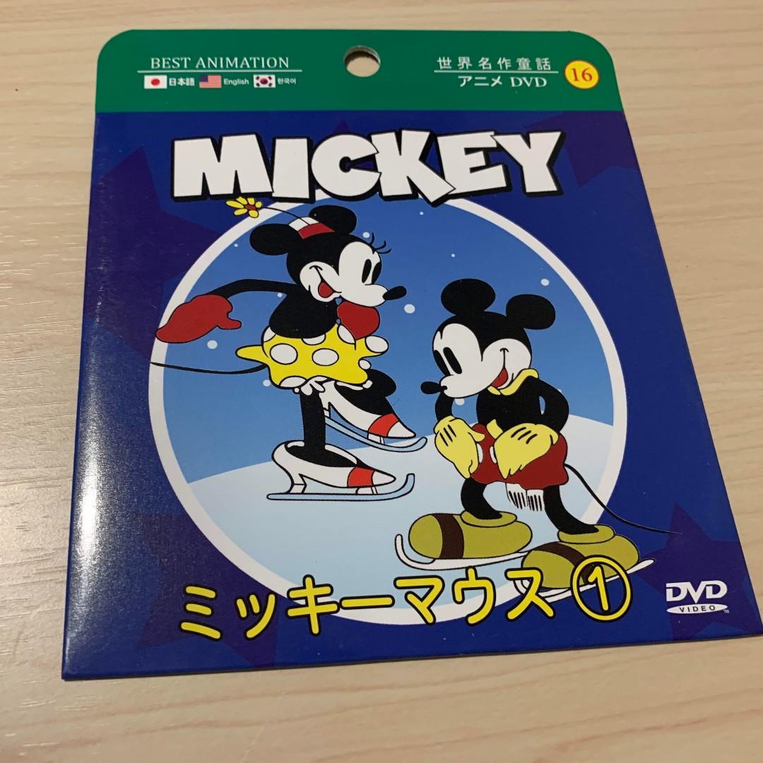 世界名作童話16 Mickey 1 Dvd 音樂樂器 配件 Cd S Dvd S Other Media Carousell