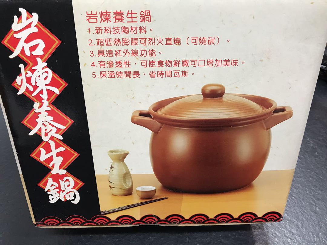 岩煉養生鍋, 家庭電器, 廚房電器, 燒烤爐及火鍋鍋具- Carousell