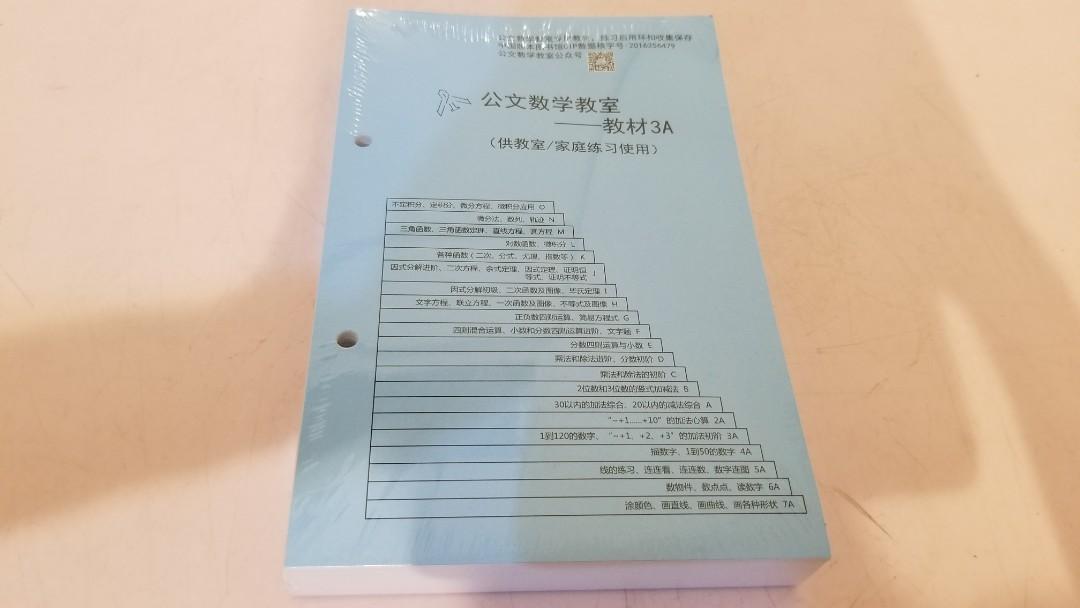 公文教材参考書 Camelotresidentialhome Com Camelotresidentialhome Com