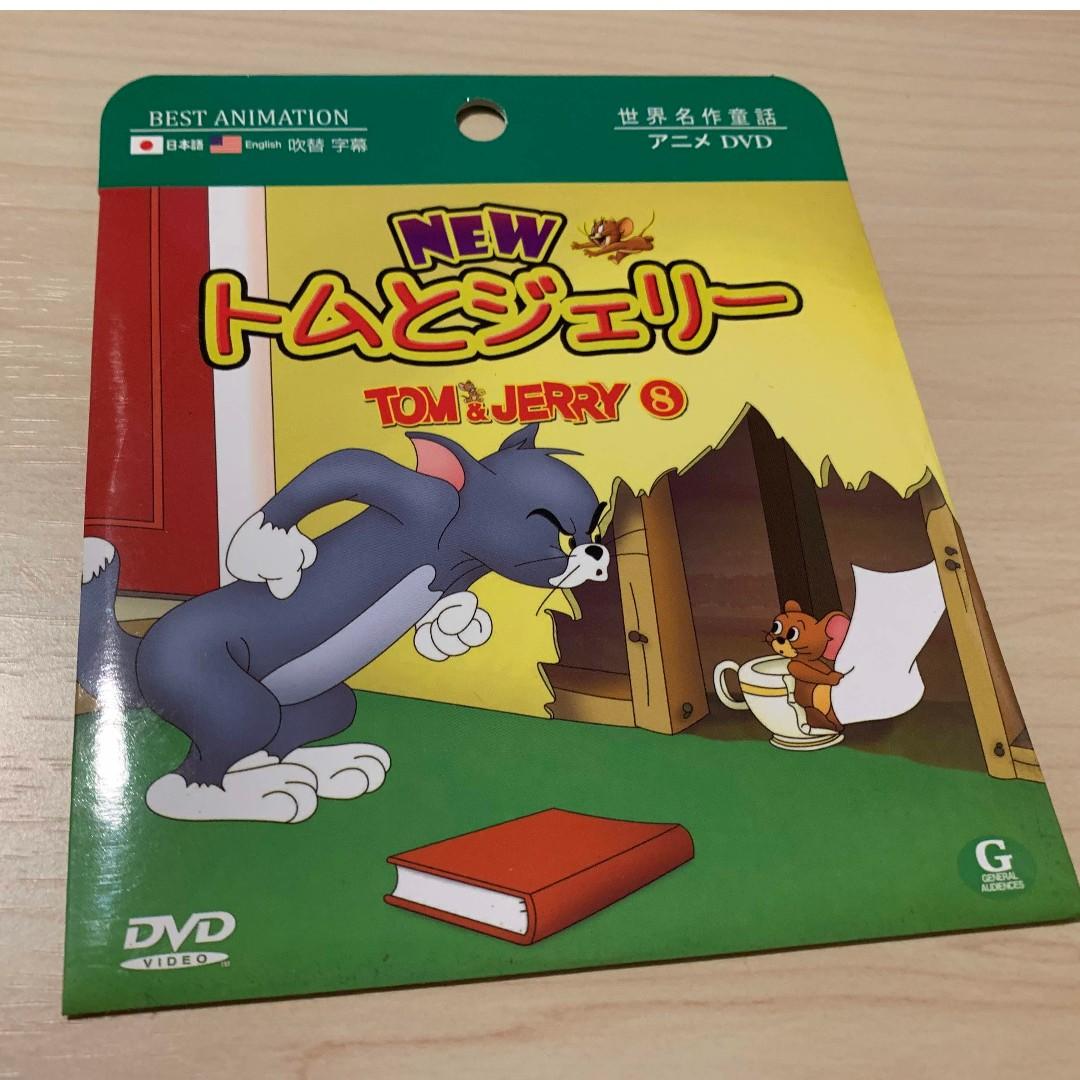 世界名作童話 Tom Jerry 8 Dvd 音樂樂器 配件 Cd S Dvd S Other Media Carousell