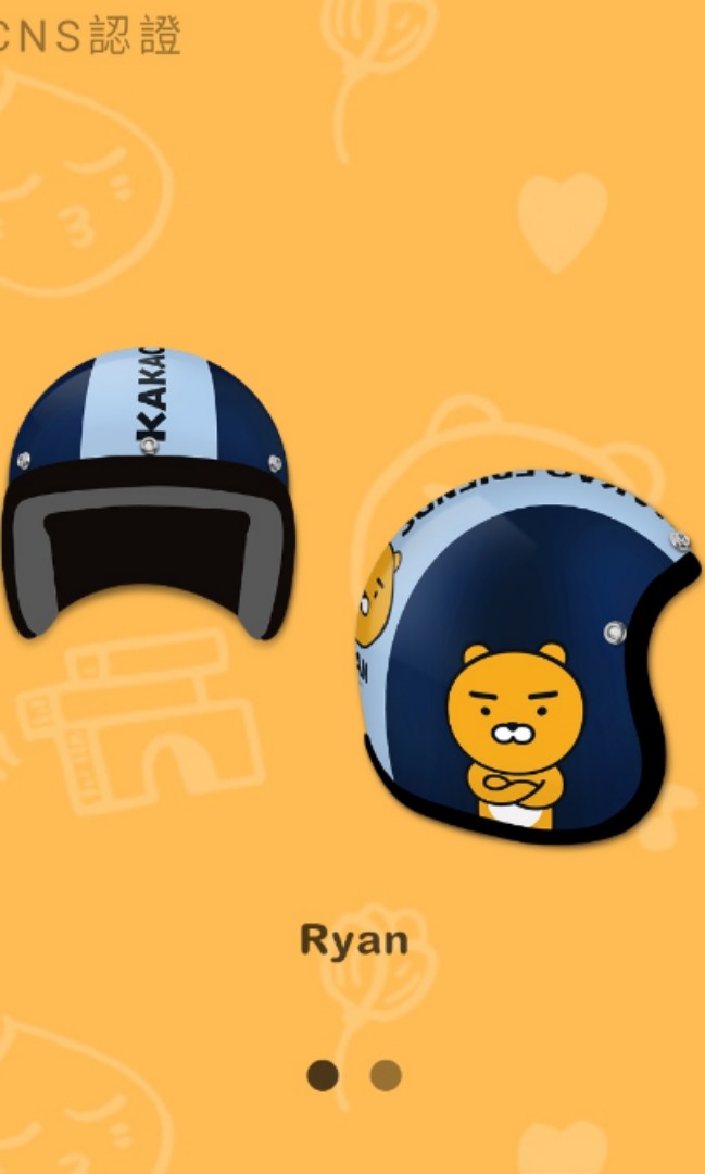 已徵到 全家kakao Friends 深藍安全帽 徵收好物在旋轉拍賣 已徵到 全家kakao Friends 深藍安全帽 徵收好物在旋轉拍賣