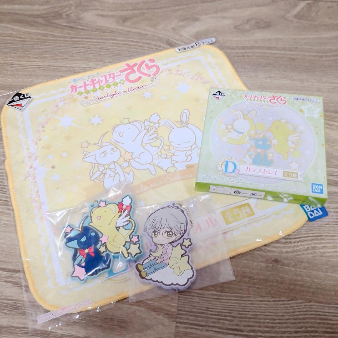 Wallpaper Cardcaptor Sakura Kero Set Entertainment J Pop On Carousell For Android Free