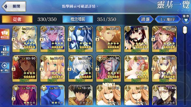 Fgo 台服進度下總國 遊戲機 遊戲機遊戲 Carousell