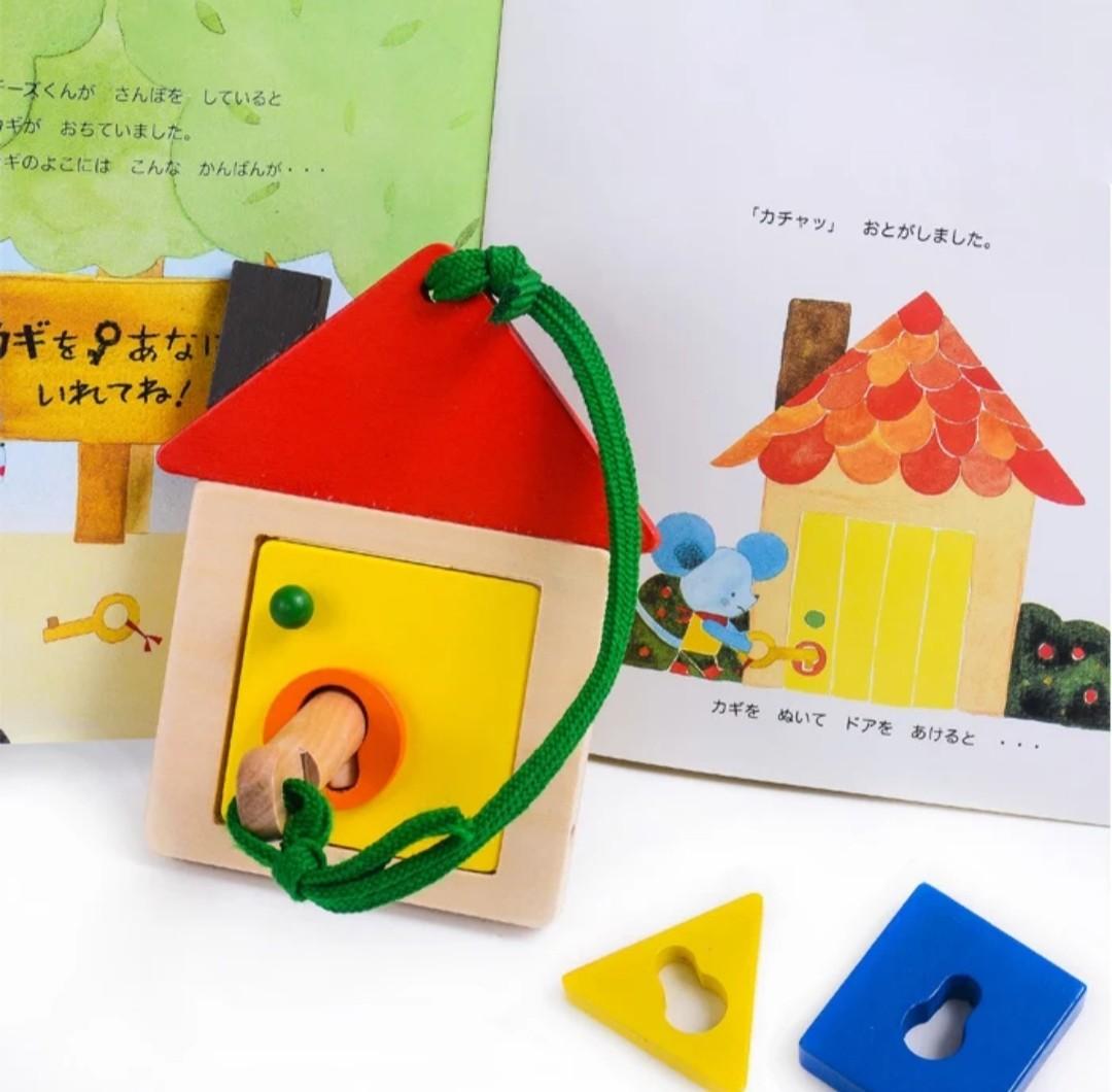 lock and key toy