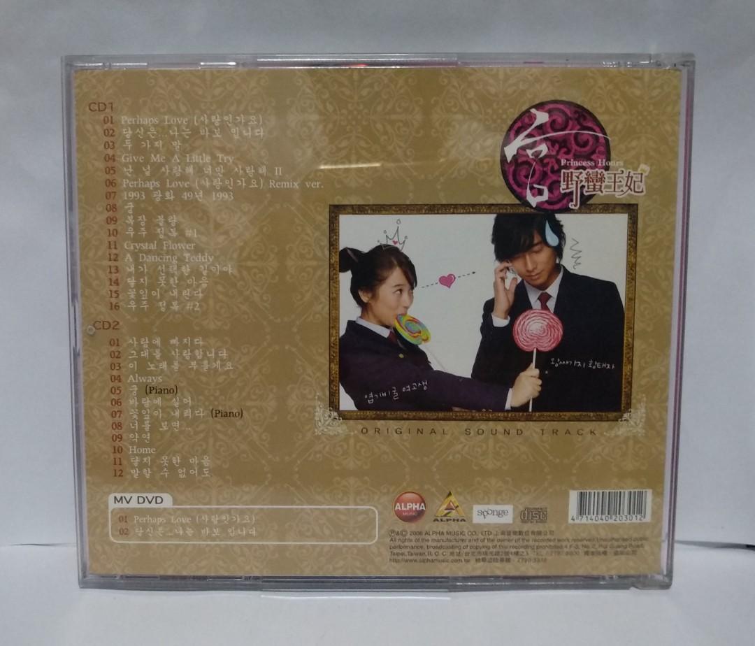 野蠻王妃 Princess Hours Original Soundtrack 2cd Dvd Taiwan Edition Hobbies Toys Music Media Cds Dvds On Carousell 野蠻王妃 Princess Hours Original Soundtrack 2cd Dvd Taiwan Edition Hobbies Toys Music Media Cds Dvds On Carousell