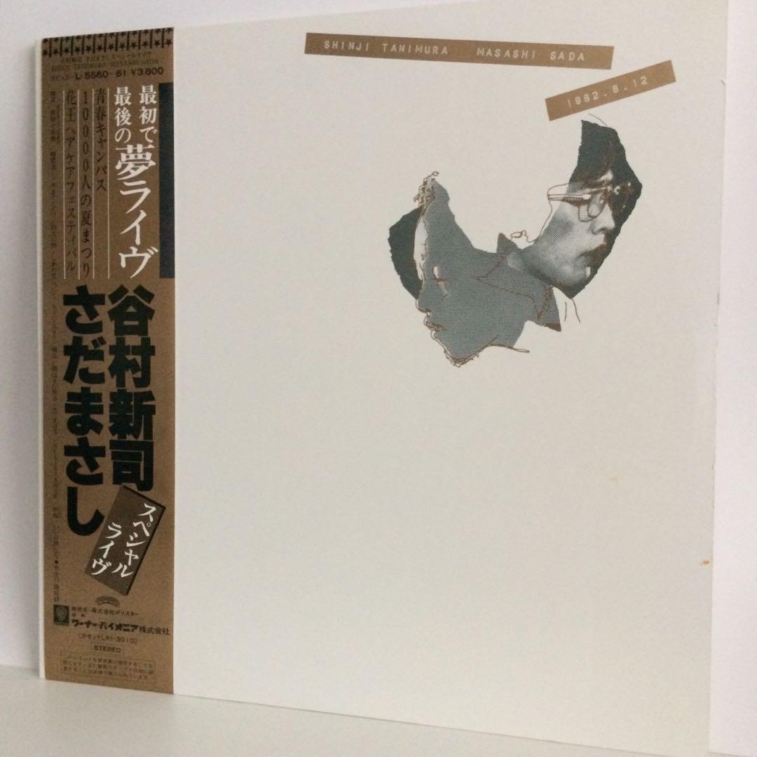 ついに再販開始！】 追悼 谷村新司さん LPレコード アリス さだまさし 