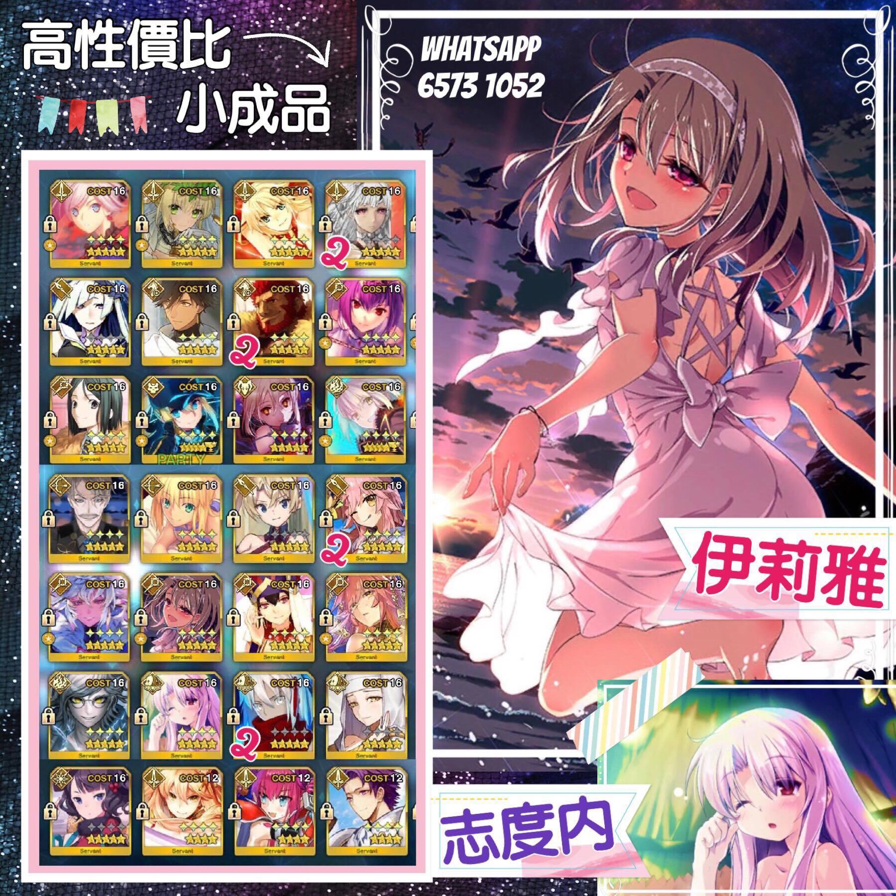 Fgo349 Fgo Fate Grand Order 日服25 29 Ssr 四拐雙伊莉雅雙x毛伯爵 滿倉活動角超高性價比接手升級小成品梅林孔明術師匠黑貞伯爵魔神總司北齋x 毛狂x志度內尼祿武藏弓呆拉二布蘭達 遊戲機 遊戲機裝飾配件 遊戲禮物卡及帳戶
