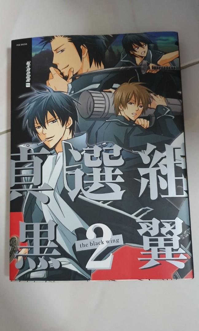 Gintama Bl Doujinshi Manga In Japanese Books Stationery