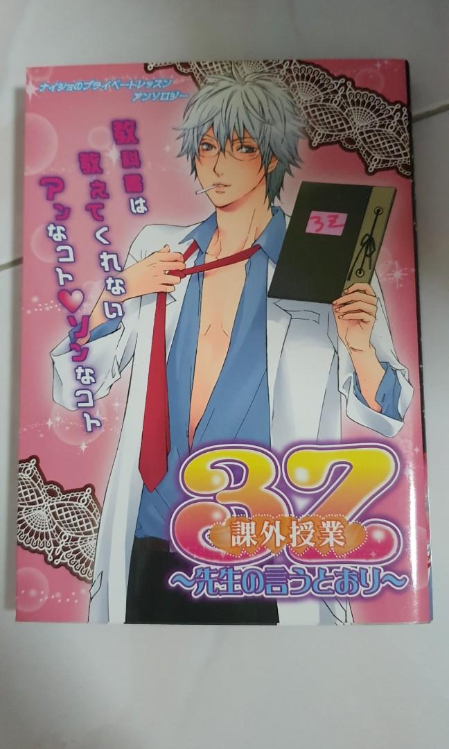 Gintama Bl Manga In Japanese Books Stationery Comics Manga