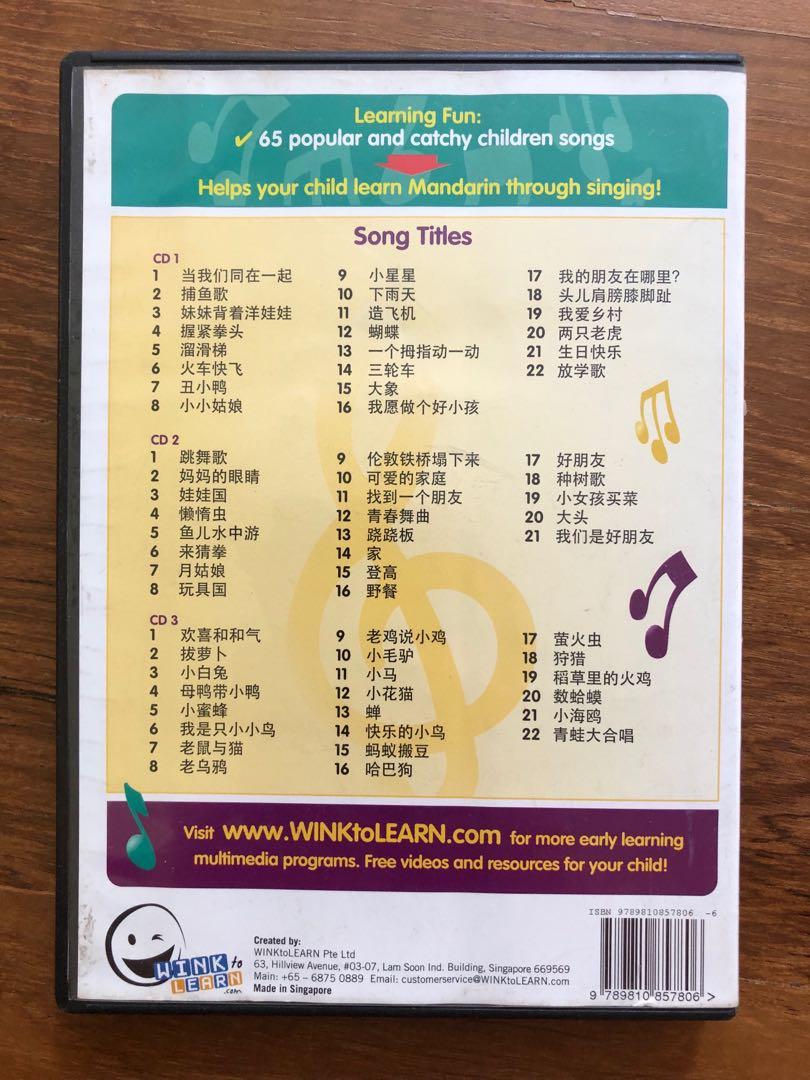 Sing to Learn Chinese 3 Music CDs, Hobbies & Toys, Music & Media