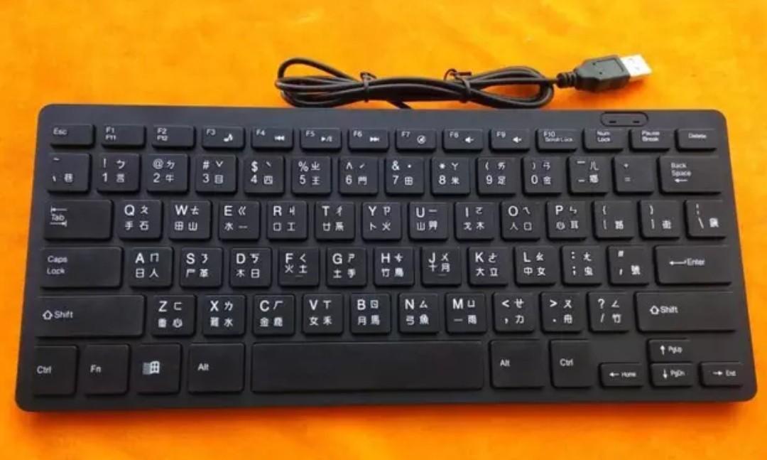 USB 中文繁體鍵盤 Keyboard, 電腦&科技, 電腦周邊及配件, 電腦鍵盤及相關產品 - Carousell