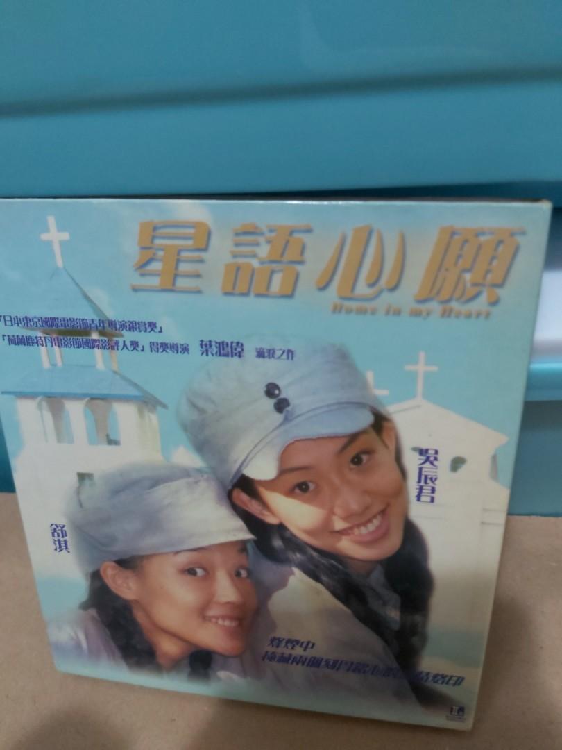 星語心願vcd 廣東話 粵語對白 音樂樂器 配件 Cd S Dvd S Other Media Carousell 星語心願vcd 廣東話 粵語對白 音樂樂器 配件 Cd S Dvd S Other Media Carousell