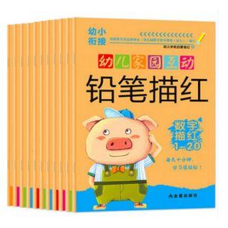 Basic Practice Series|铅笔天天练幼儿写字书*Simplified Chinese*age3-6岁