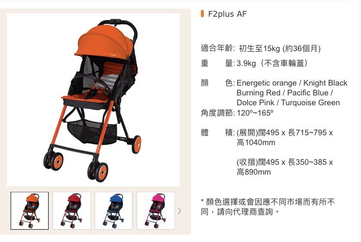 stroller for 15kg plus