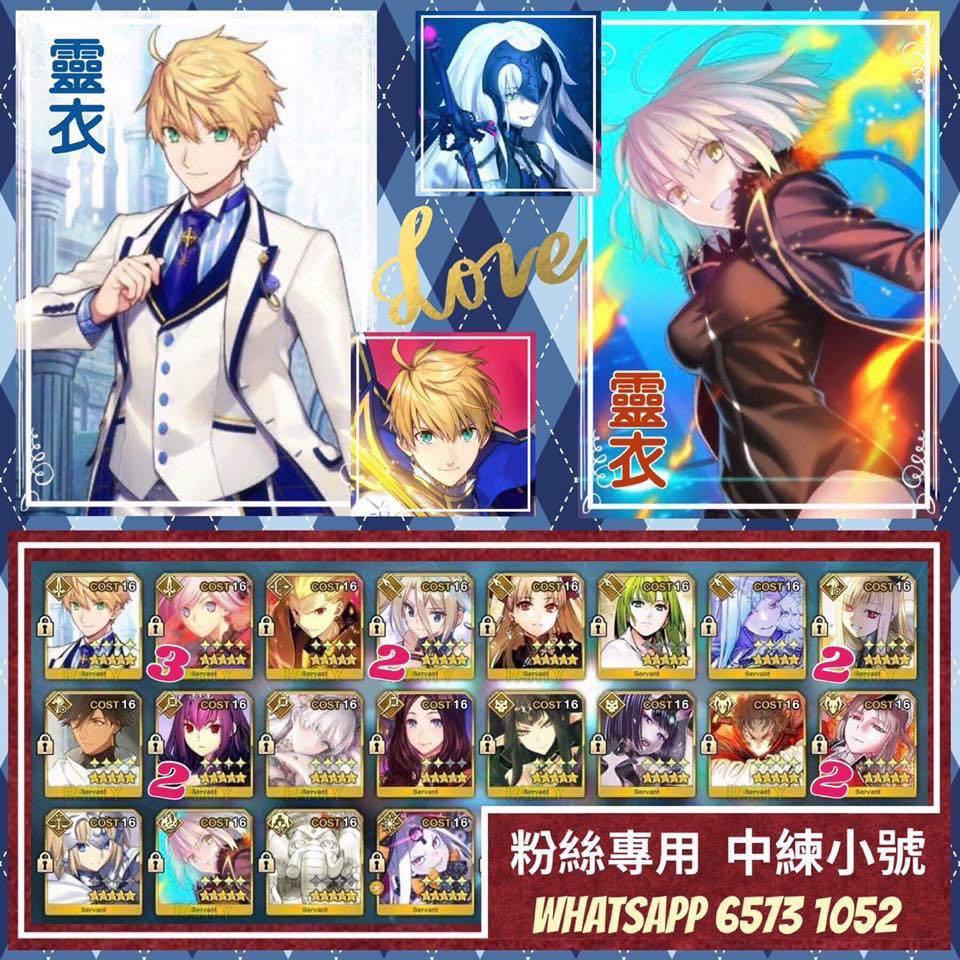 Fgo343 Fgo Fate Grand Order 日服 26 Ssr 黑貞舊劍粉絲用靈衣 雙貞術師匠金閃閃 生日未設中練小號槍凜武藏布蘭達司馬懿皇女女帝酒吞土方阿比大象白貞 電子遊戲 遊戲機配件 遊戲禮物卡及帳戶