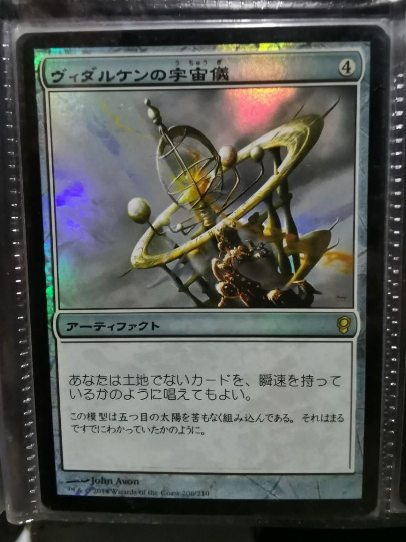 Magic The Gathering Mtg Vedalken Orrery Jap Foil Toys Games Board Games Cards On Carousell Vedalken orrery conspiracy rare artifact mtg magic the gathering card. carousell