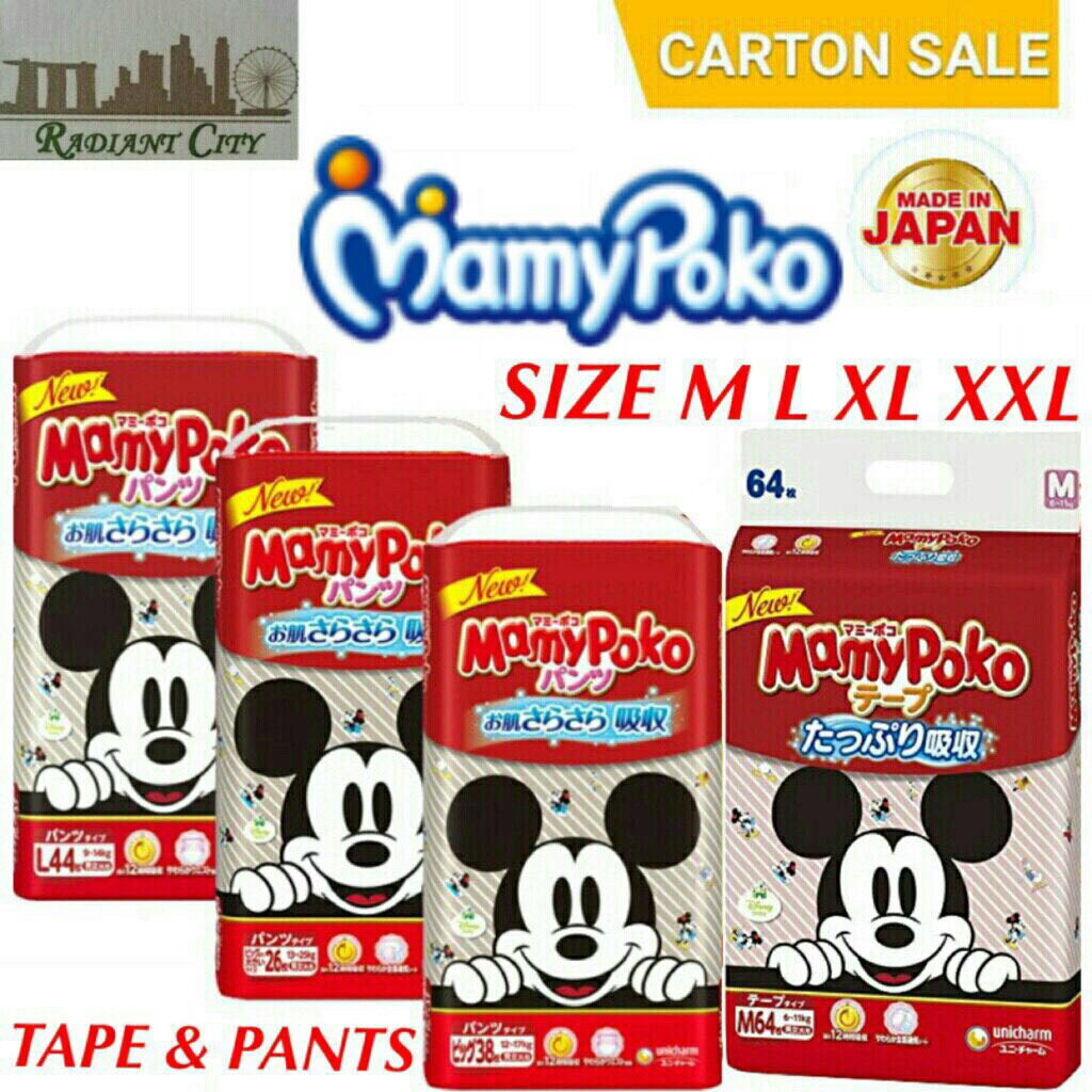 mamy poko pants made in