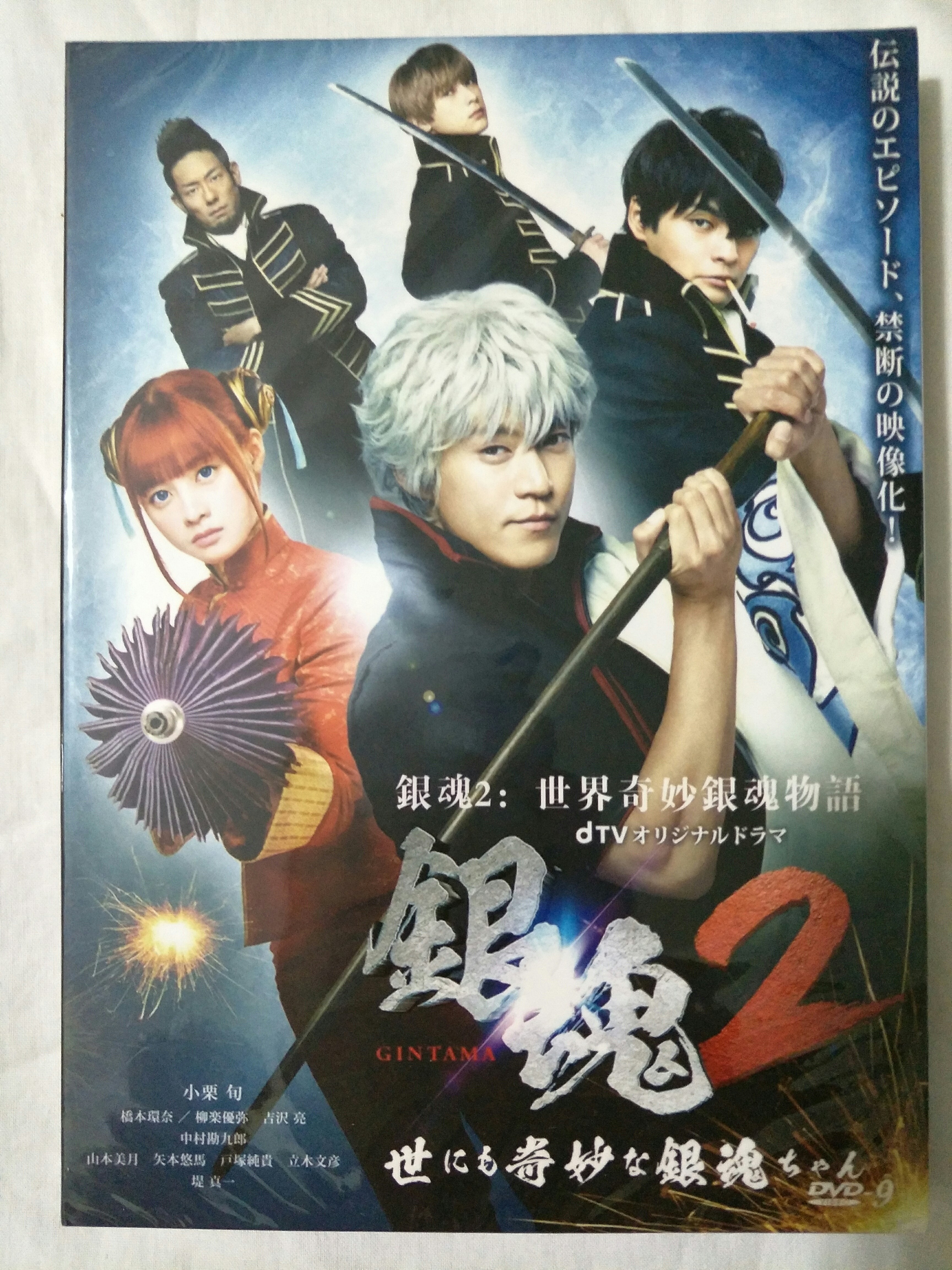 Movie Empire Gintama 银魂2 Movie Dvd Books Stationery Comics Manga On Carousell