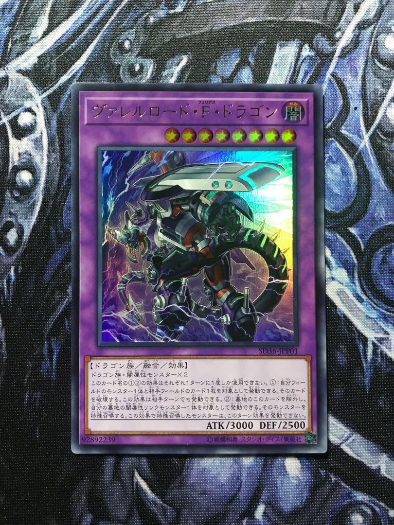 YuGiOh! SD36JPP01 Borreload Furious Dragon, Hobbies & Toys, Toys