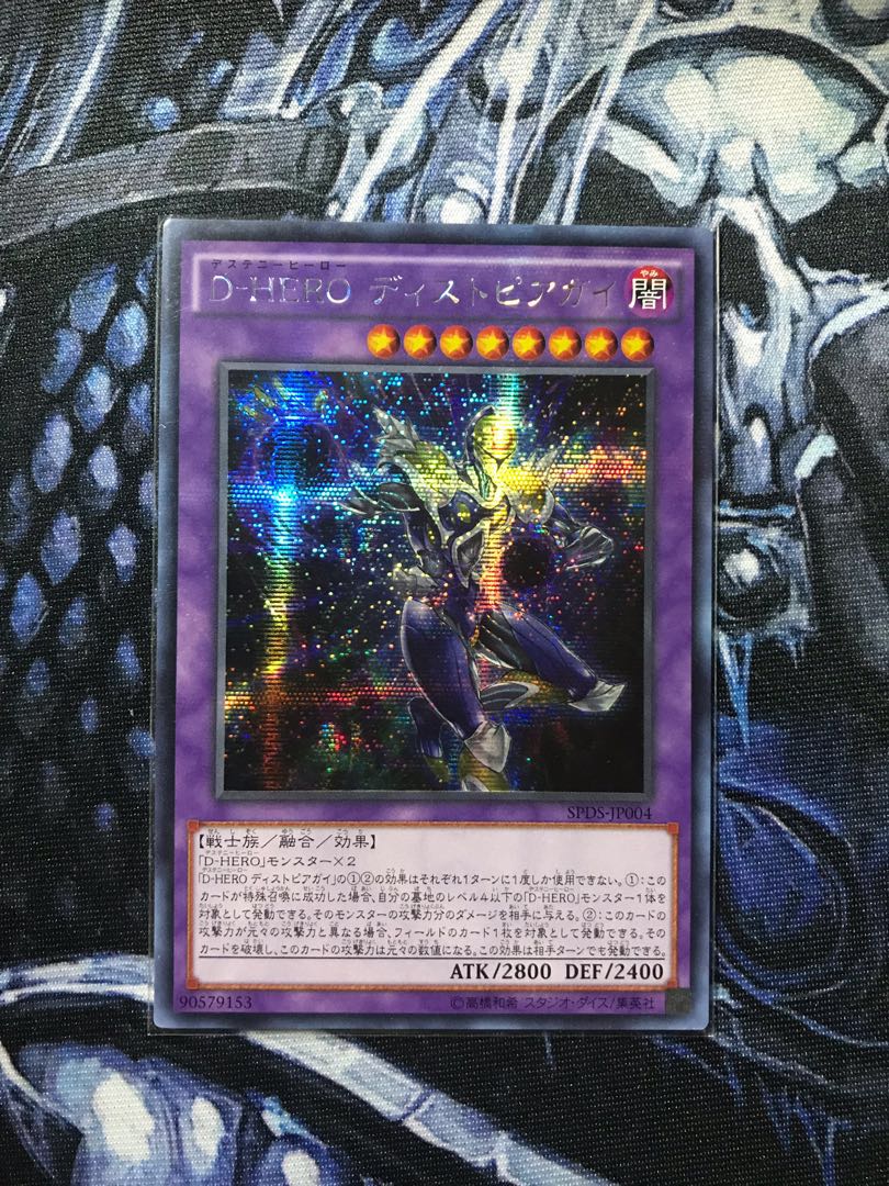 Yu Gi Oh Spds Jp004 Destiny Hero Dystopia Hobbies Toys Toys Games On Carousell