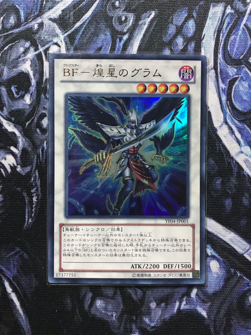 Yu Gi Oh Yf04 Jp001 Blackwing Gram The Shining Star Toys Games Board Games Cards On Carousell