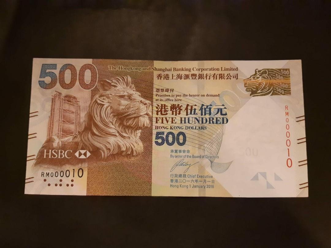 趣味10號) 000010 Lucky10 香港上海匯豐銀行$500紙幣, 興趣及遊戲, 收藏品及紀念品, 錢幣- Carousell