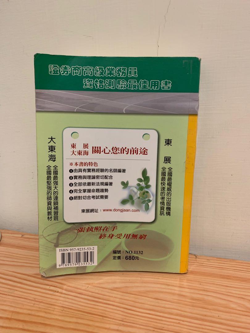 證券 商 高級 業務 員 (99) 사진