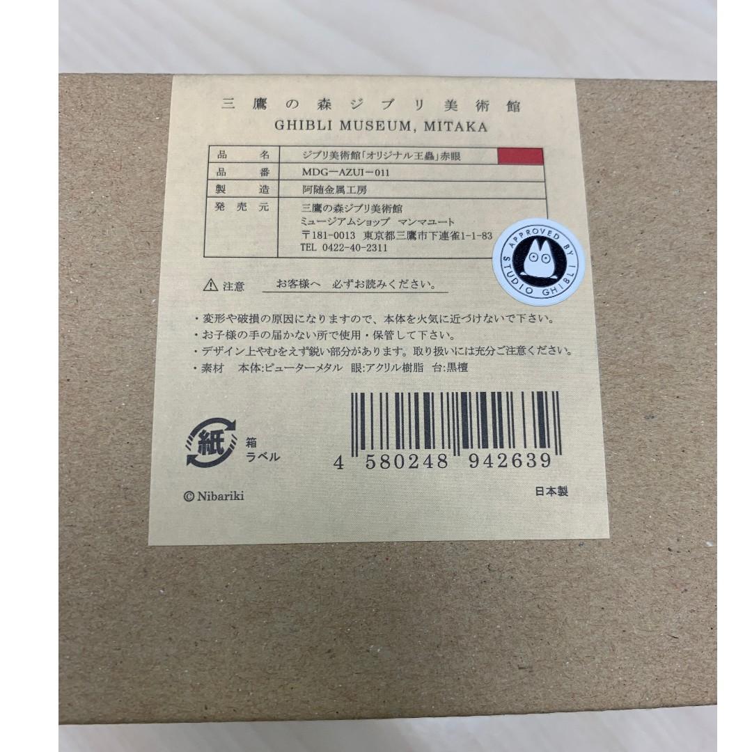 日本原版吉卜力美術館限定風之谷王蟲景品金屬模型 紅眼 宮崎駿 興趣及遊戲 玩具 遊戲類 Carousell