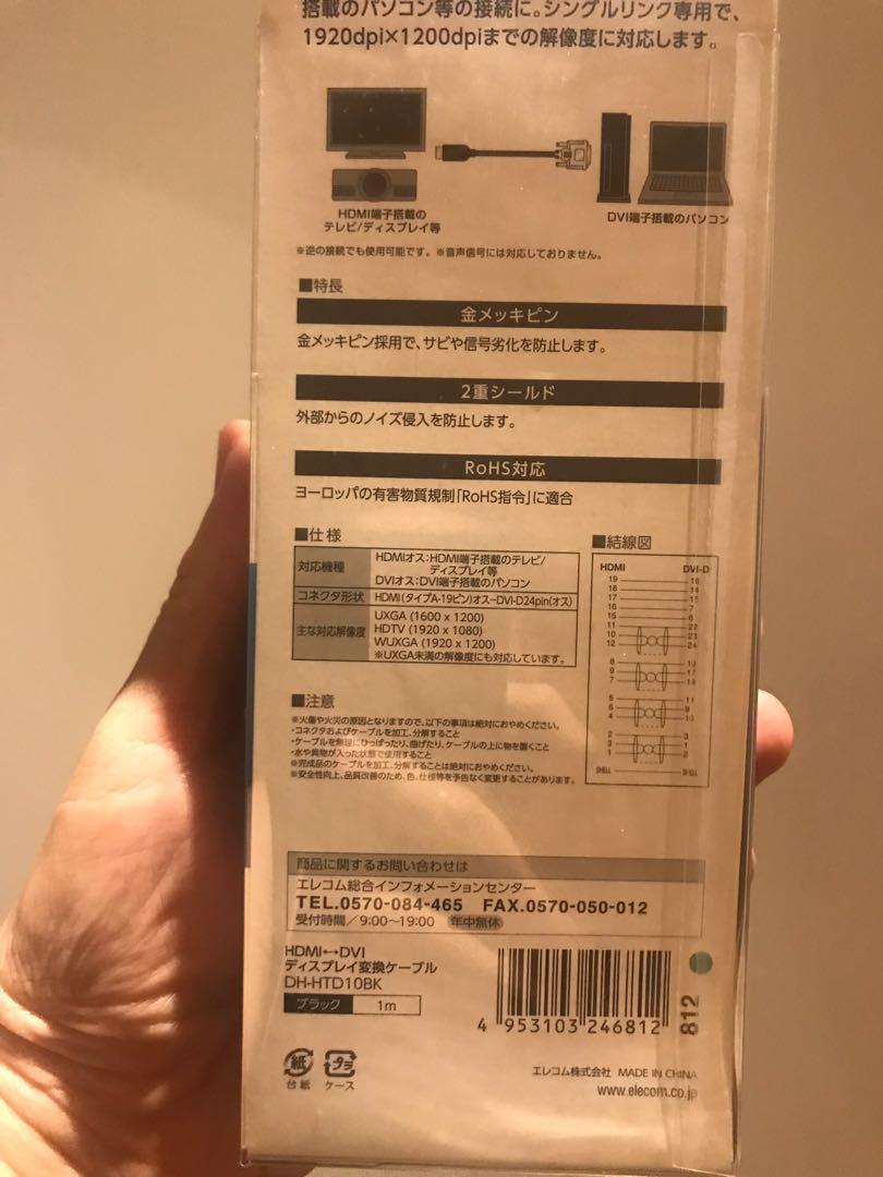 Hdmi Dvi Adapter Cable Electronics Others On Carousell Hdmi Dvi Adapter Cable Electronics Others On Carousell