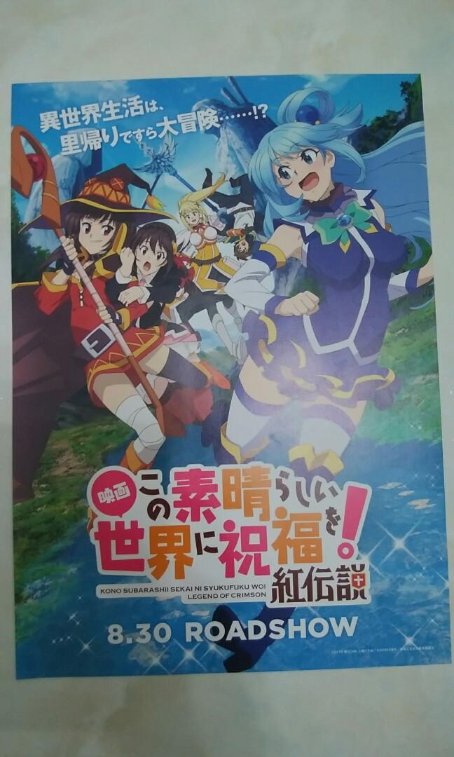 Spread Hianyos Kitero Kono Subarashii Sekai Ni Shukufuku Movie Grassrootsoffood Com Kono subarashii sekai ni shukufuku wo! spread hianyos kitero kono subarashii sekai ni shukufuku movie