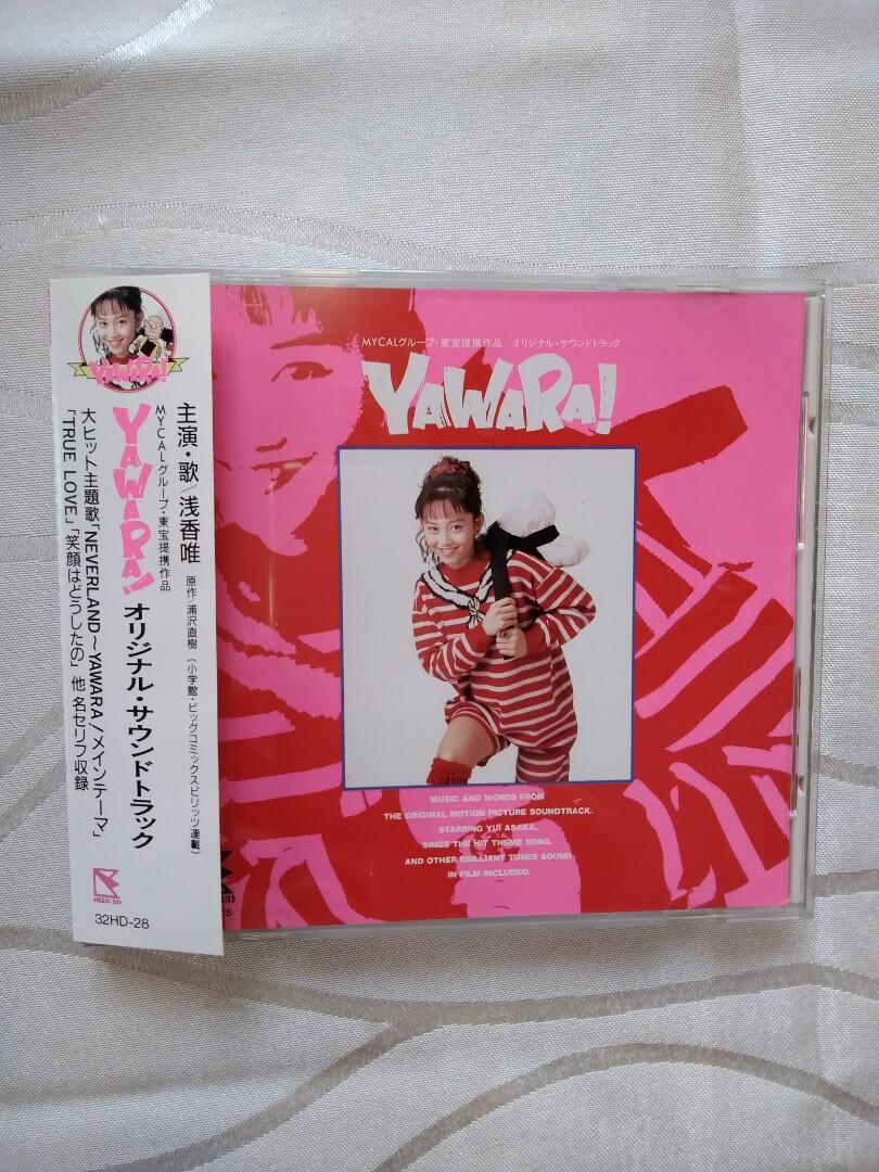 包平郵 絕對新淨 Yawara Ost 日版cd 可payme 滙豐 中銀whatspp 屯門區或各區港鐵站面交 可順豐到付 音樂樂器 包平郵 絕對新淨 Yawara Ost 日版cd 可payme 滙豐 中銀whatspp 屯門區或各區港鐵站面交 可順豐到付 音樂樂器