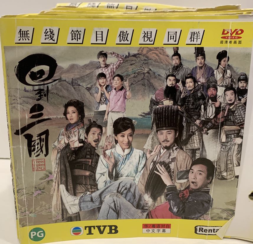 回到三国three Kingdoms Rpg Hobbies Toys Music Media Cds Dvds On Carousell