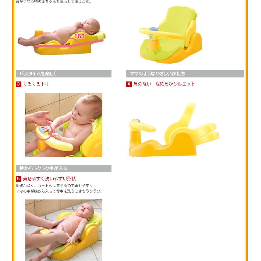 aprica bath chair