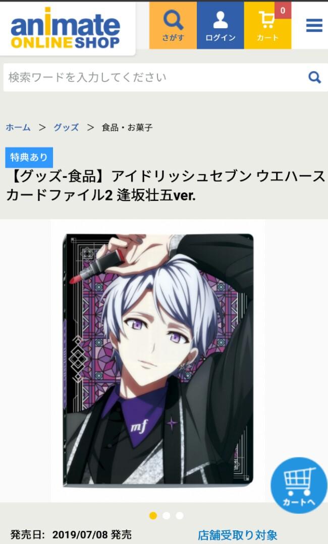 最新アイテム 逢坂壮五 痛バ A3サイズ econet.bi