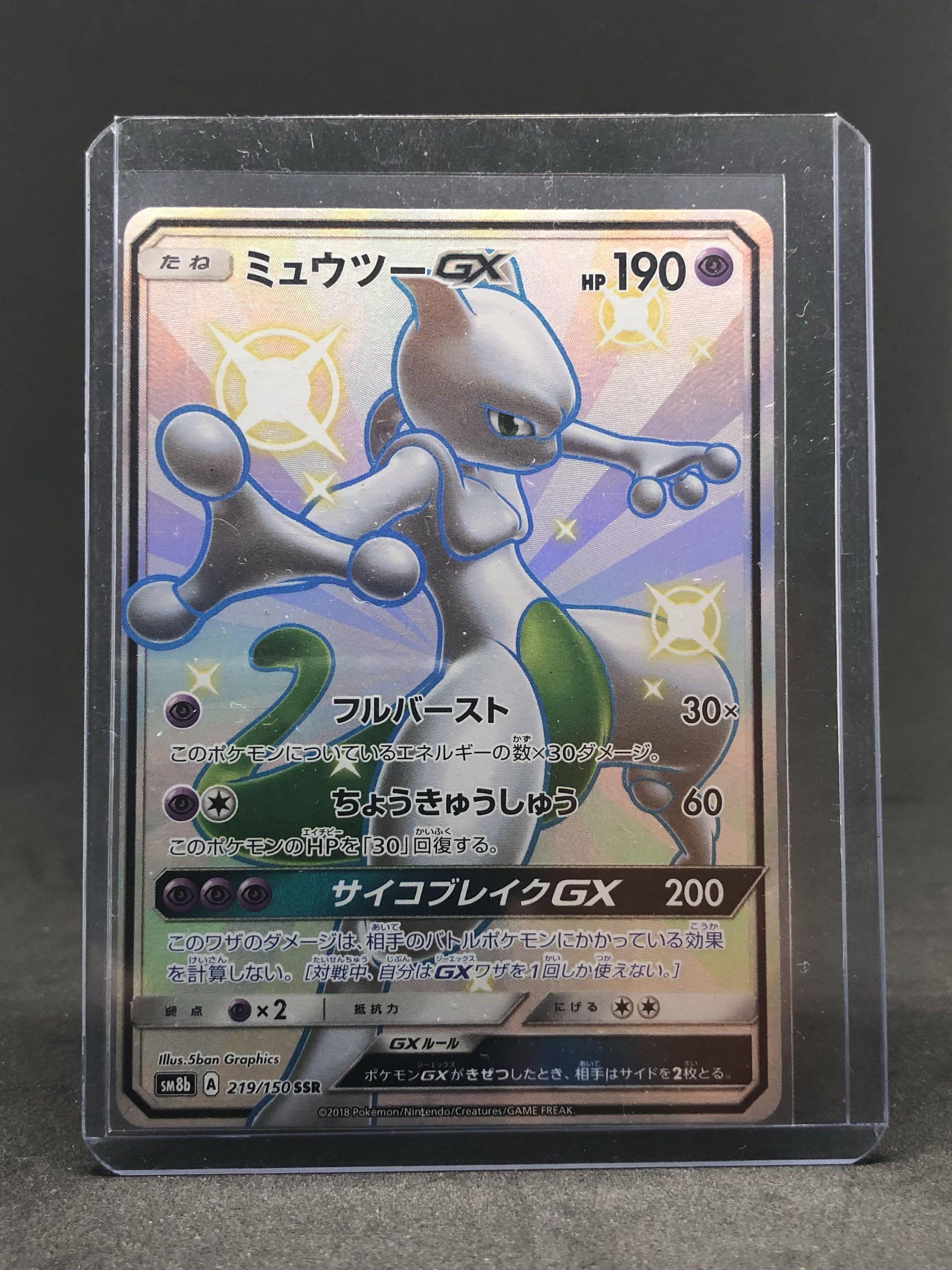 219/150 Pokemon Card sm8b Shiny Mewtwo GX Full Art SSR Japanese NEW Pokémon Individual Cards ...